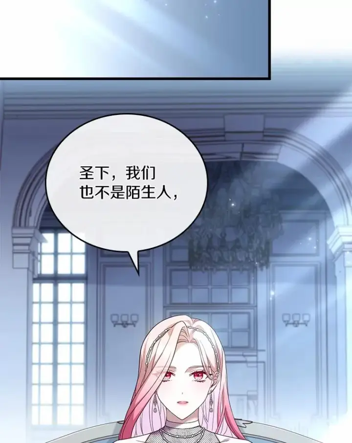 《解除婚约的代价》29.正式会面图99