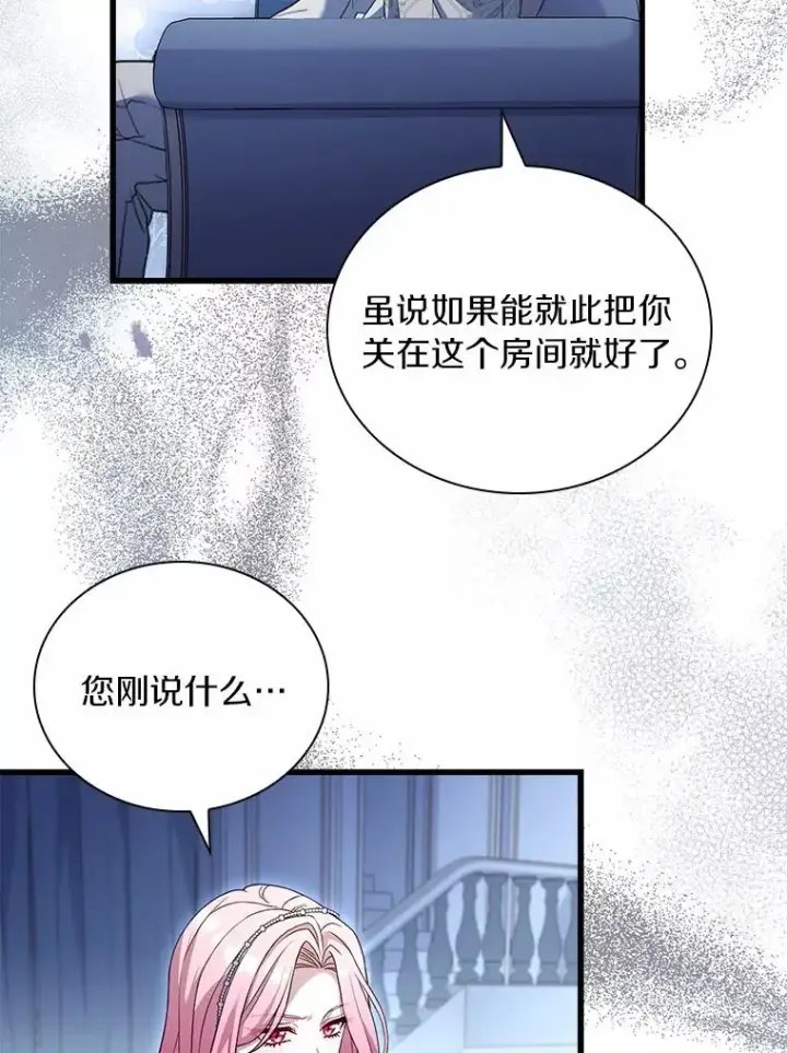 《解除婚约的代价》30.神谕的秘密图100