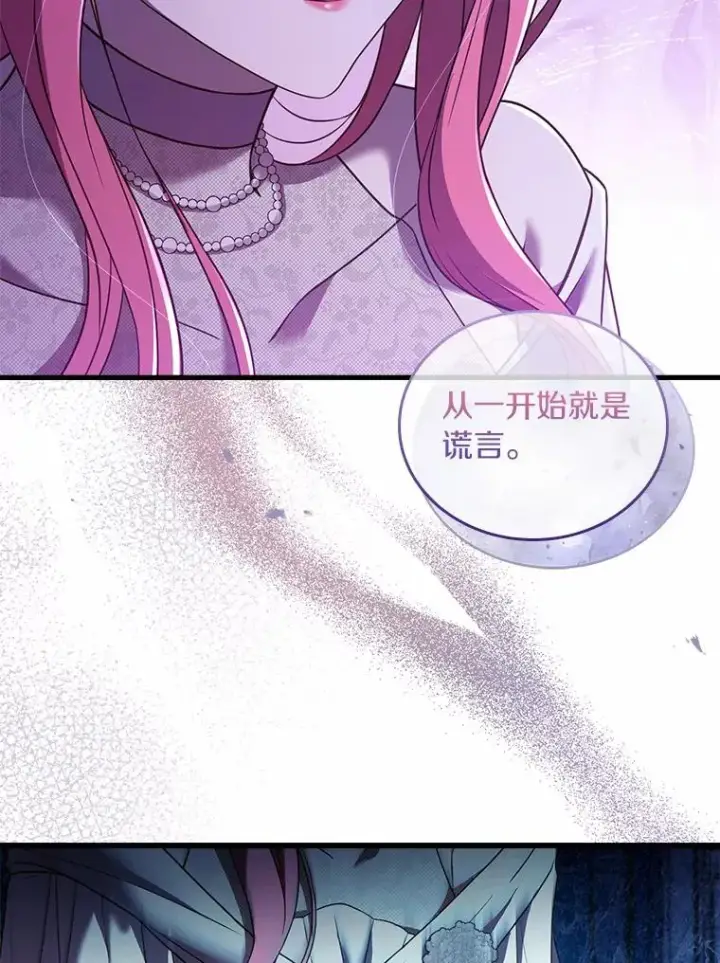《解除婚约的代价》30.神谕的秘密图103