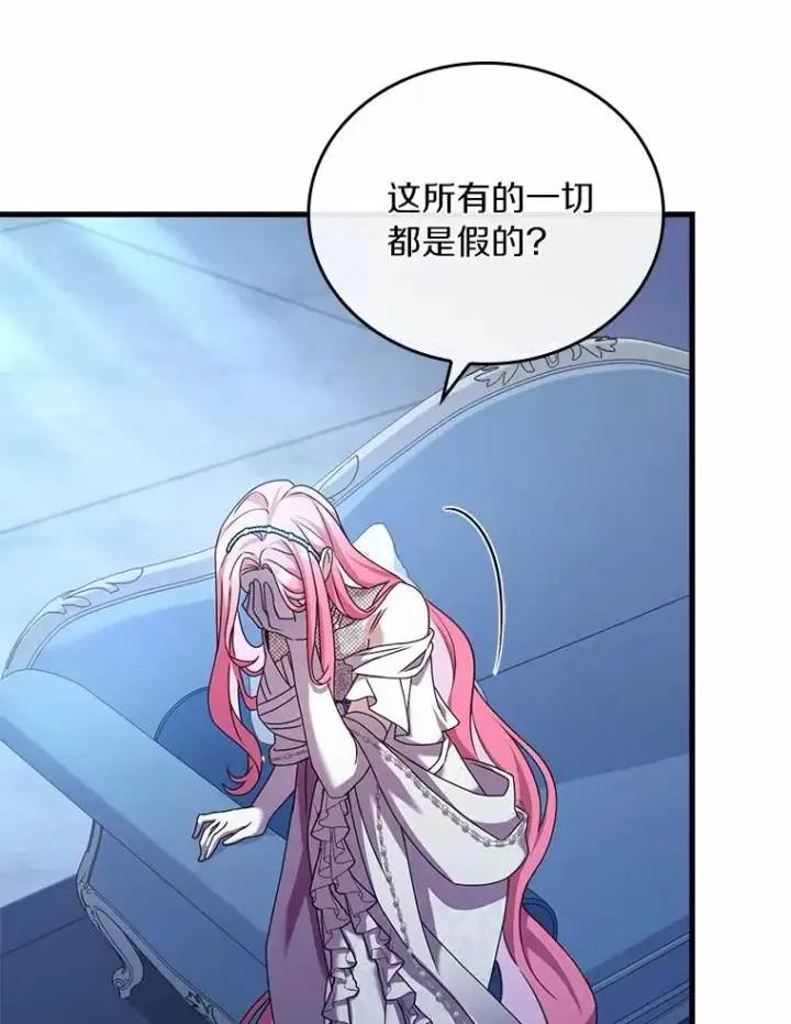 《解除婚约的代价》30.神谕的秘密图108