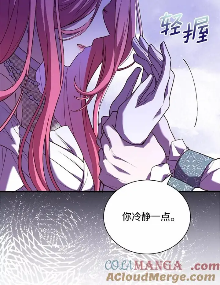《解除婚约的代价》30.神谕的秘密图113