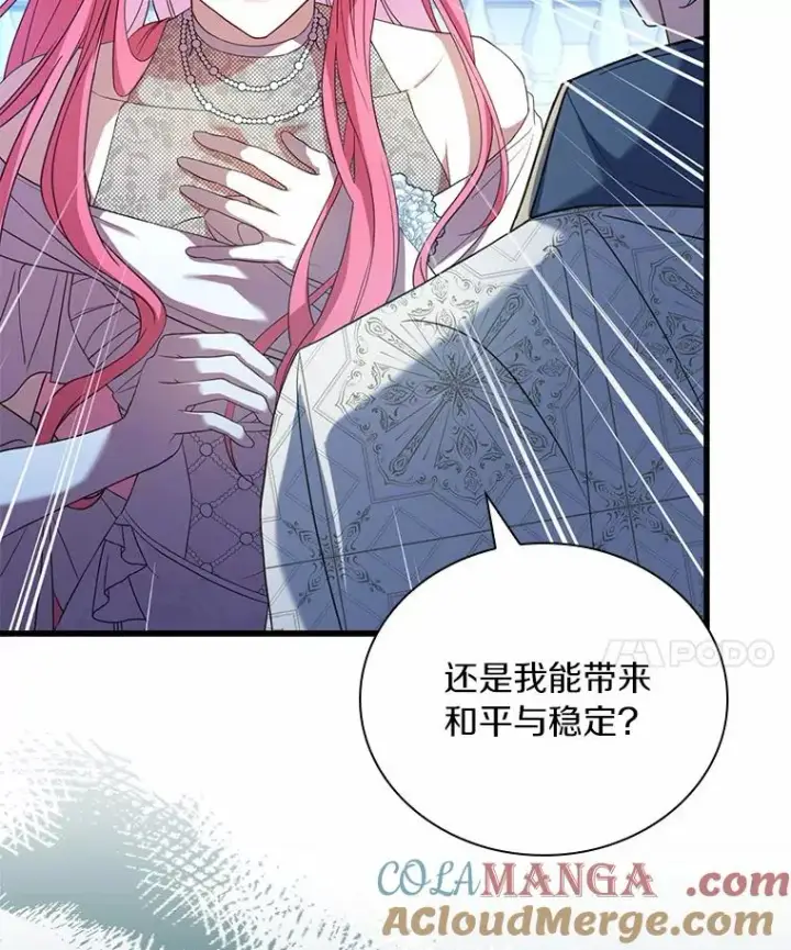 《解除婚约的代价》30.神谕的秘密图117