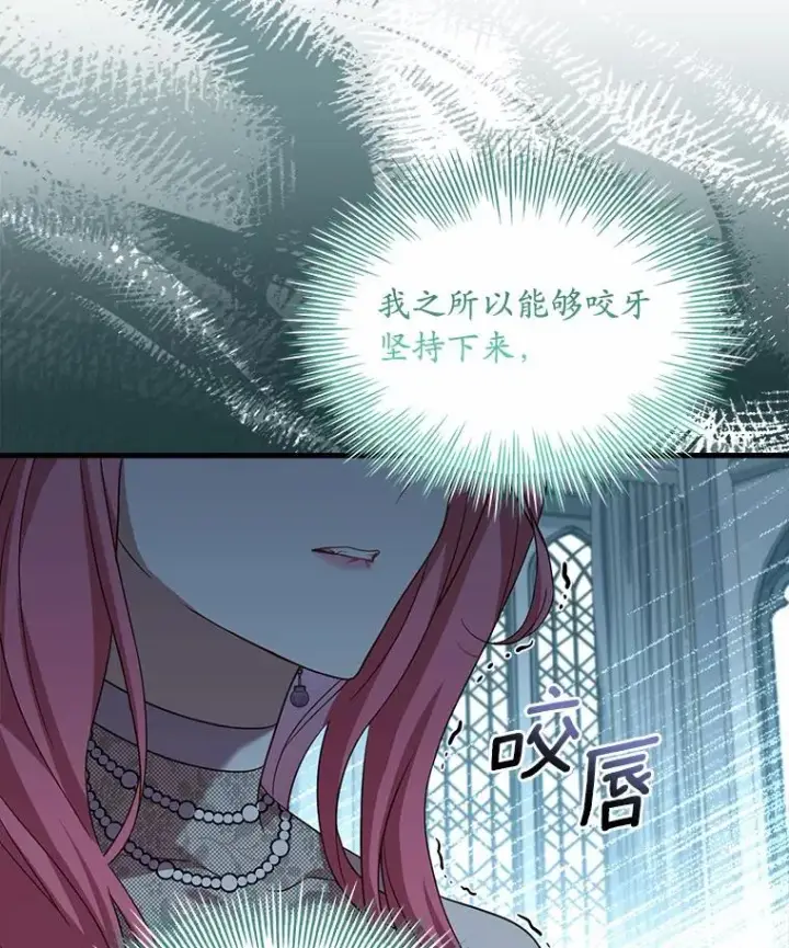 《解除婚约的代价》30.神谕的秘密图118