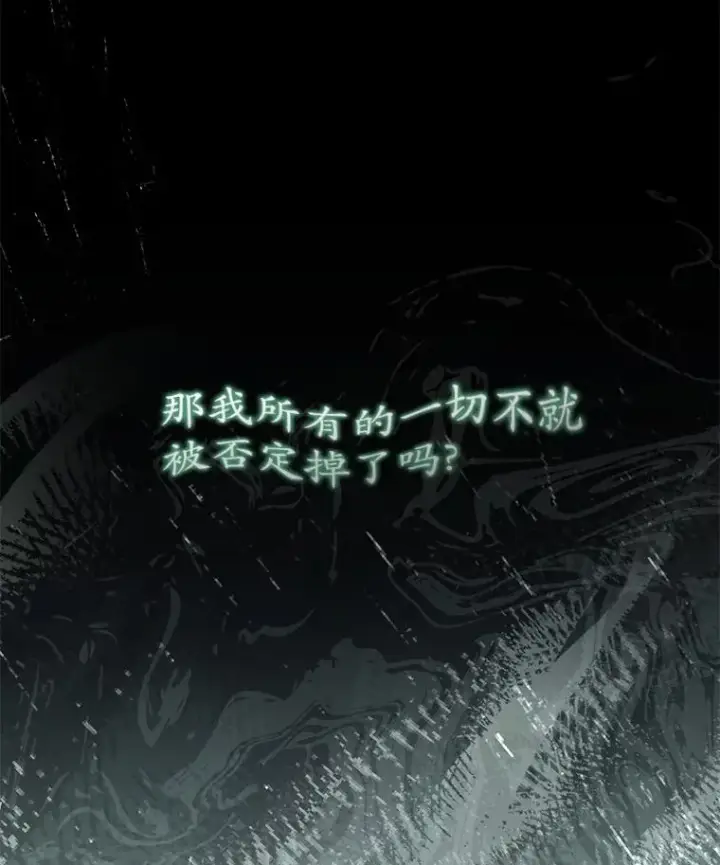 《解除婚约的代价》30.神谕的秘密图122