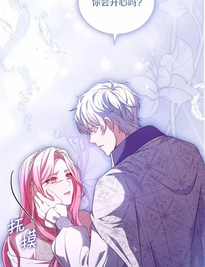 《解除婚约的代价》30.神谕的秘密图126