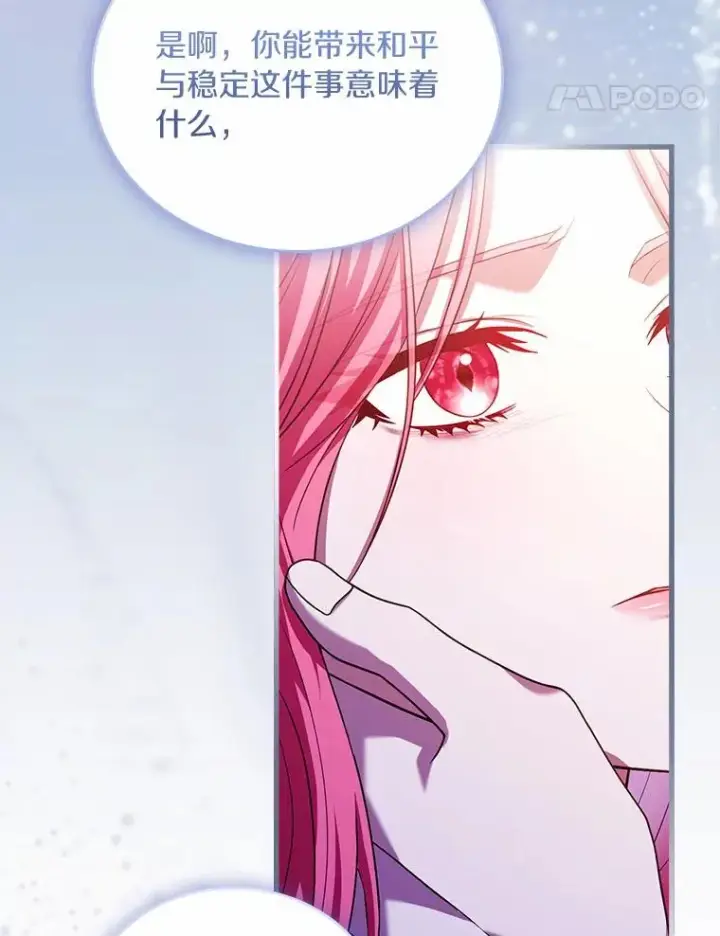 《解除婚约的代价》30.神谕的秘密图128