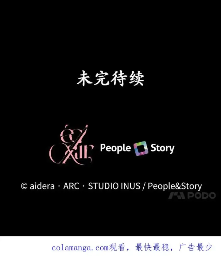 《解除婚约的代价》30.神谕的秘密图134