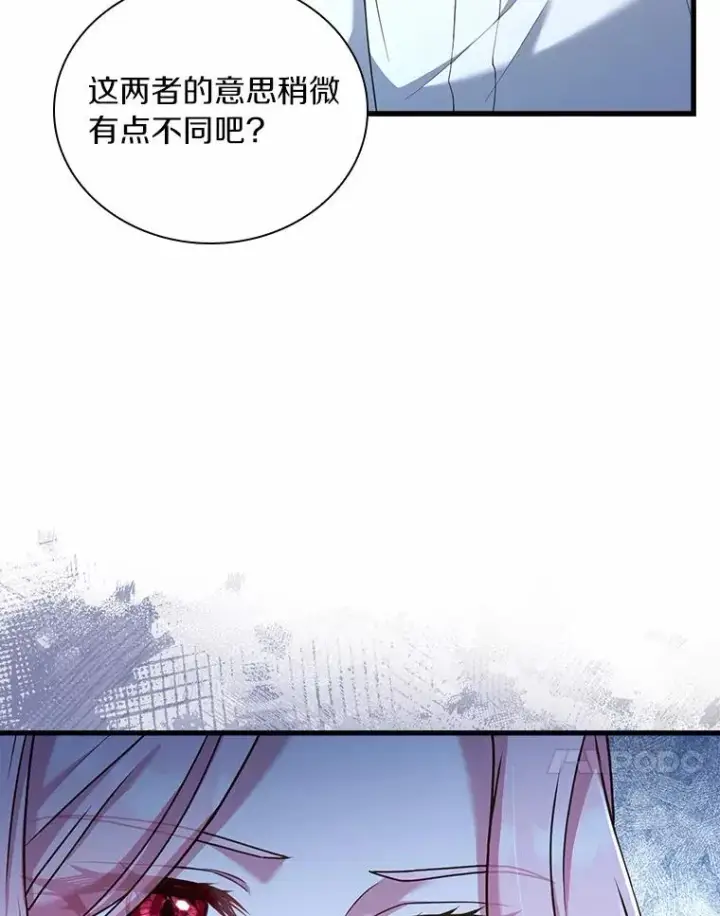 《解除婚约的代价》30.神谕的秘密图18