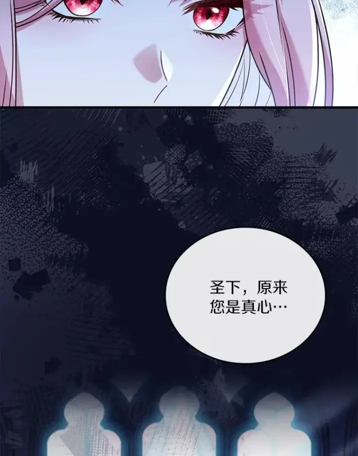 《解除婚约的代价》30.神谕的秘密图19