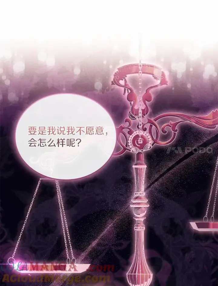 《解除婚约的代价》30.神谕的秘密图25
