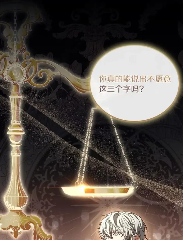《解除婚约的代价》30.神谕的秘密图27