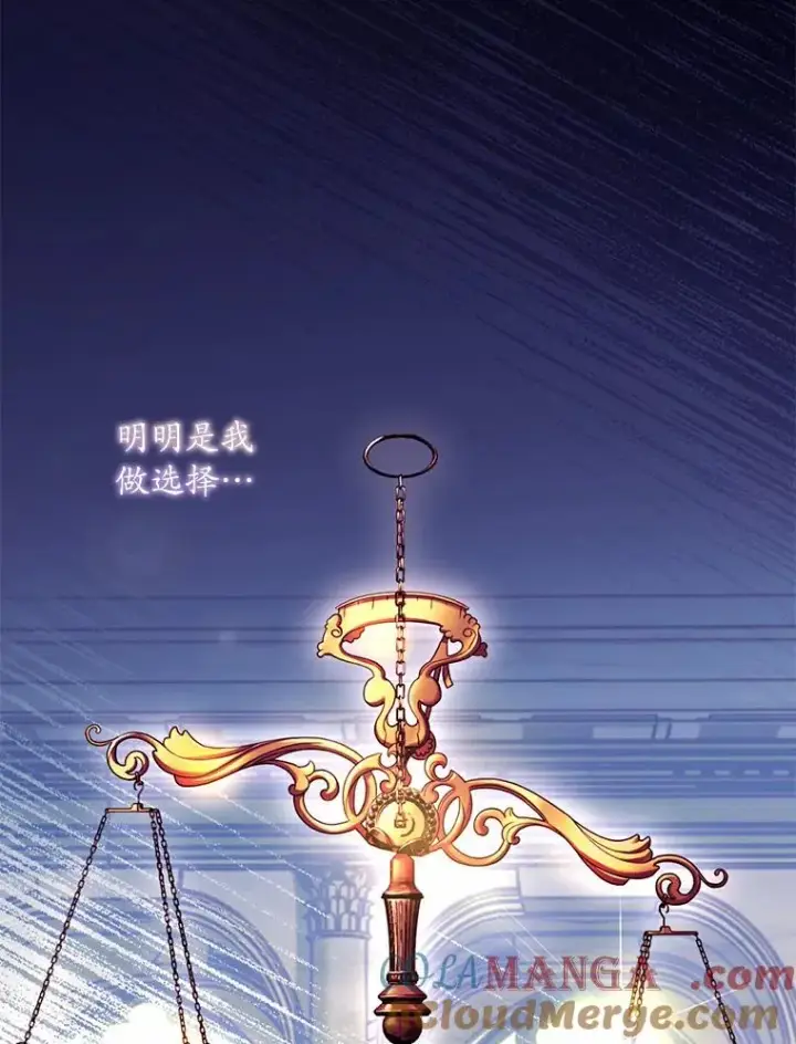 《解除婚约的代价》30.神谕的秘密图29