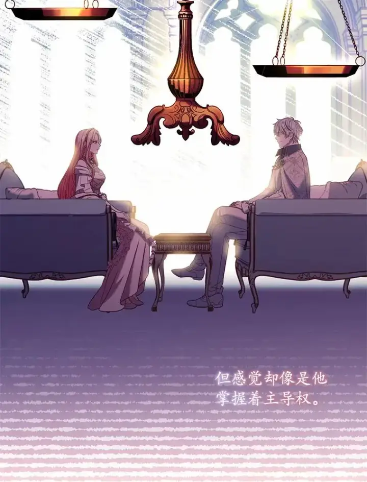 《解除婚约的代价》30.神谕的秘密图30
