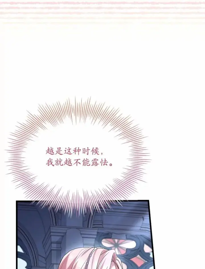 《解除婚约的代价》30.神谕的秘密图31