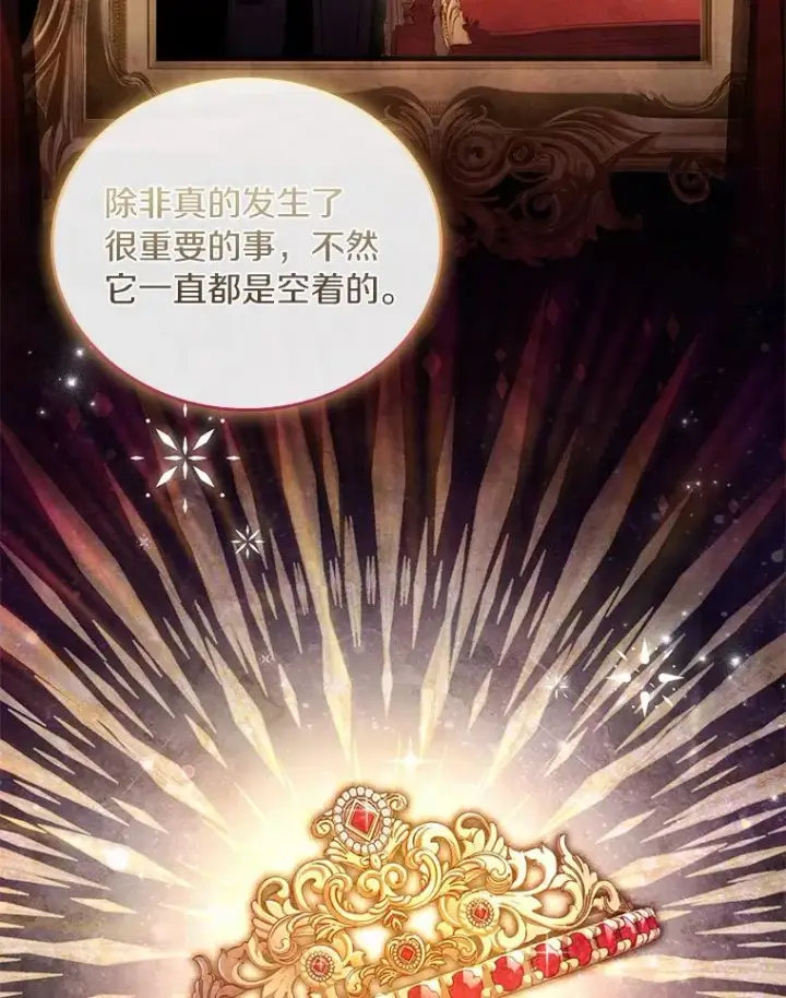 《解除婚约的代价》30.神谕的秘密图40