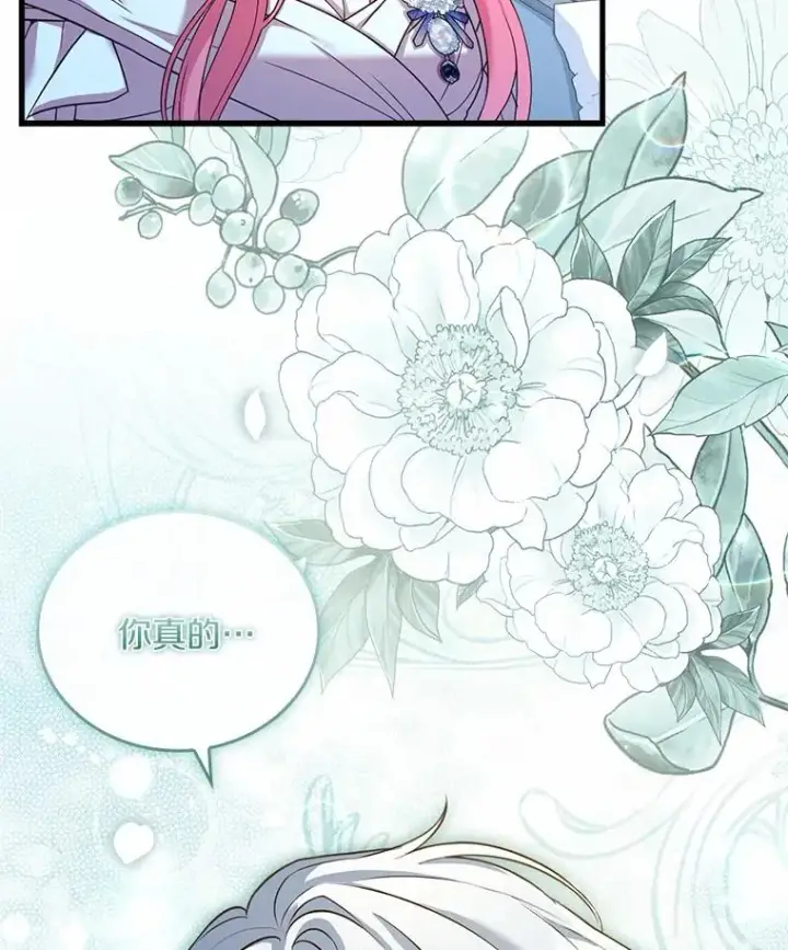 《解除婚约的代价》30.神谕的秘密图6