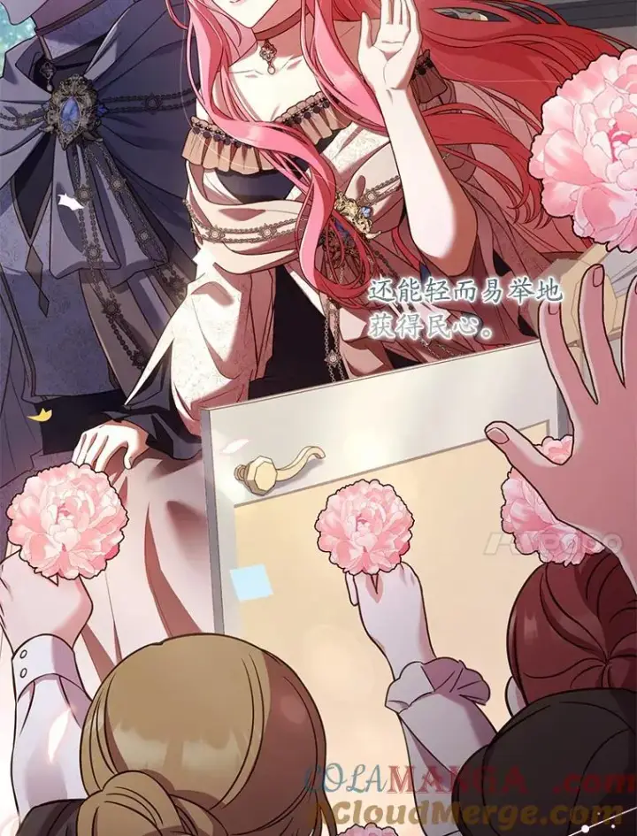 《解除婚约的代价》30.神谕的秘密图61