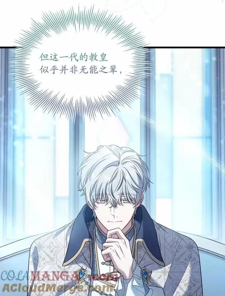 《解除婚约的代价》30.神谕的秘密图65