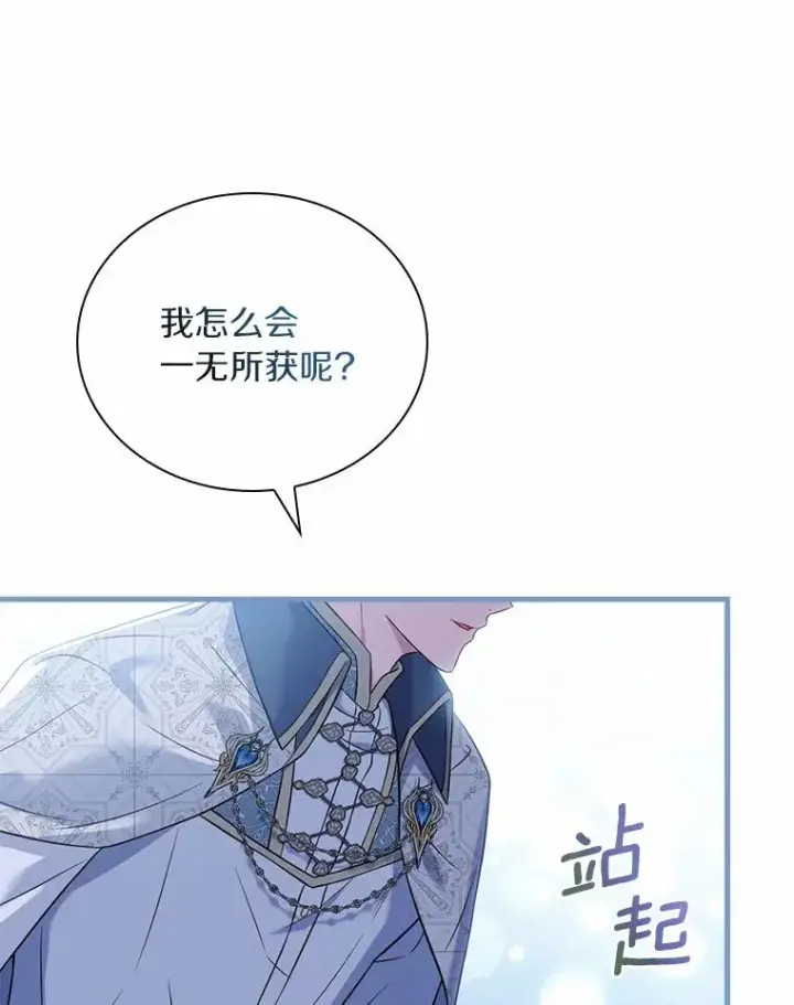 《解除婚约的代价》30.神谕的秘密图67