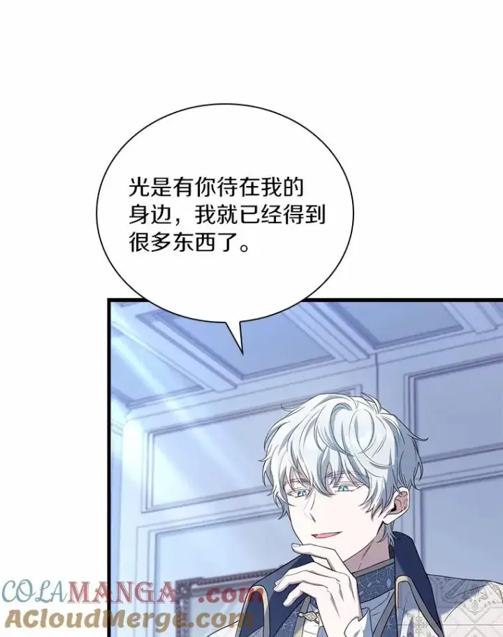 《解除婚约的代价》30.神谕的秘密图73