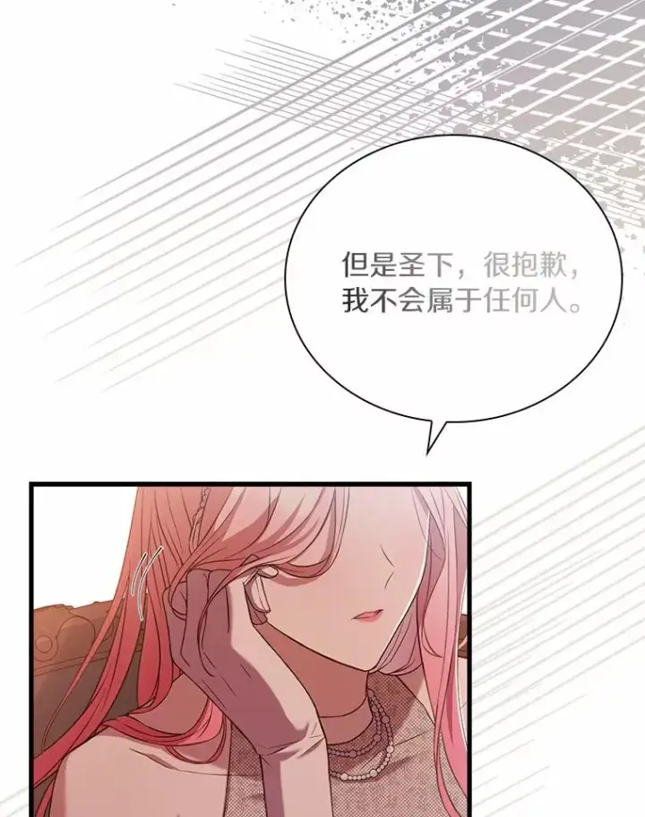 《解除婚约的代价》30.神谕的秘密图76