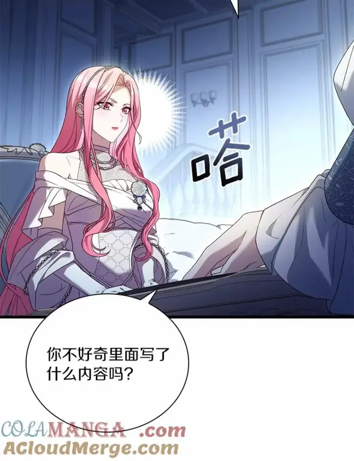 《解除婚约的代价》30.神谕的秘密图85