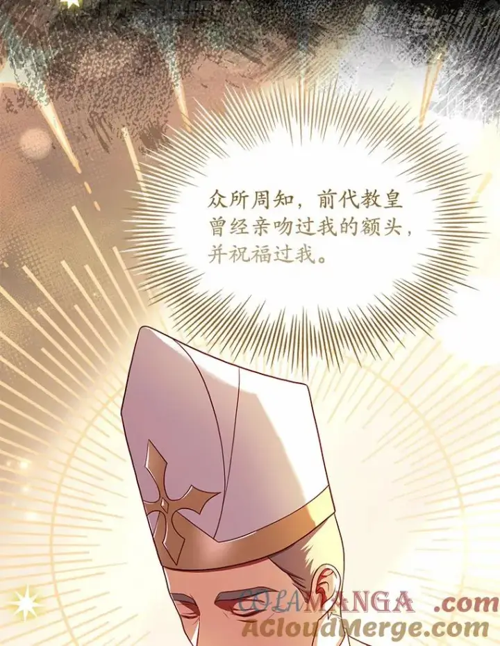 《解除婚约的代价》30.神谕的秘密图93