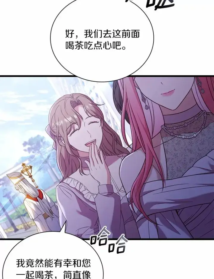 《解除婚约的代价》31.大神官登场图108