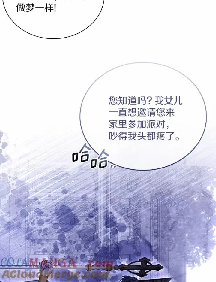 《解除婚约的代价》31.大神官登场图109