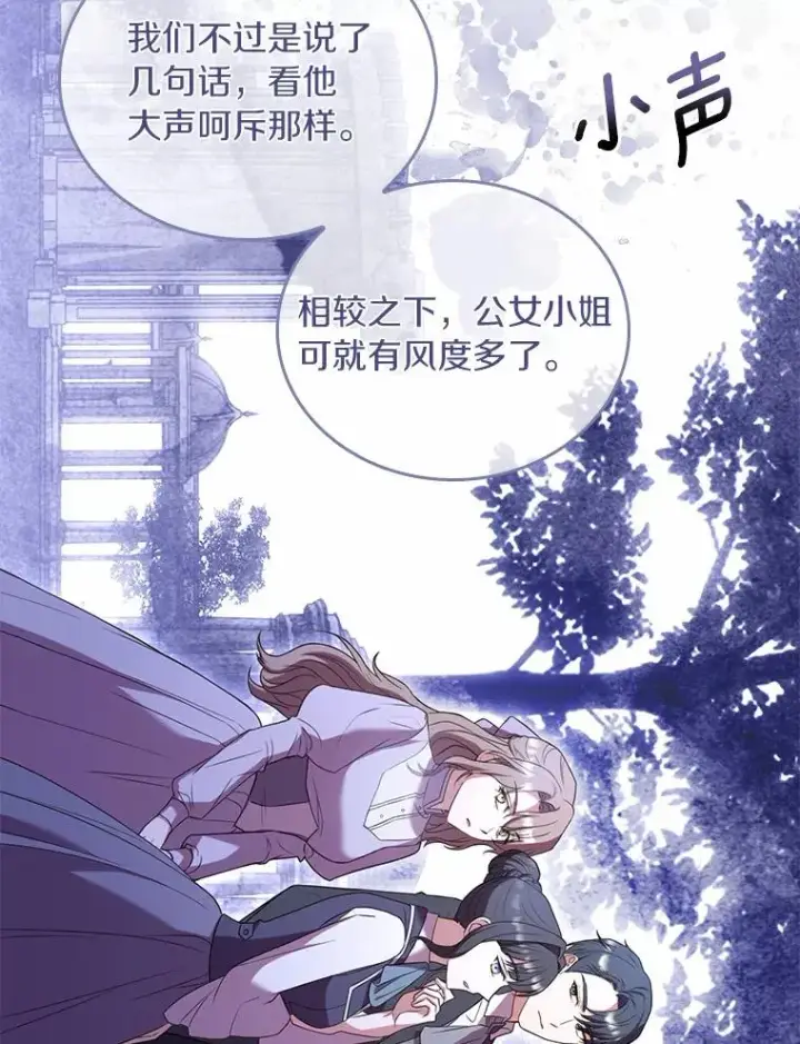 《解除婚约的代价》31.大神官登场图111