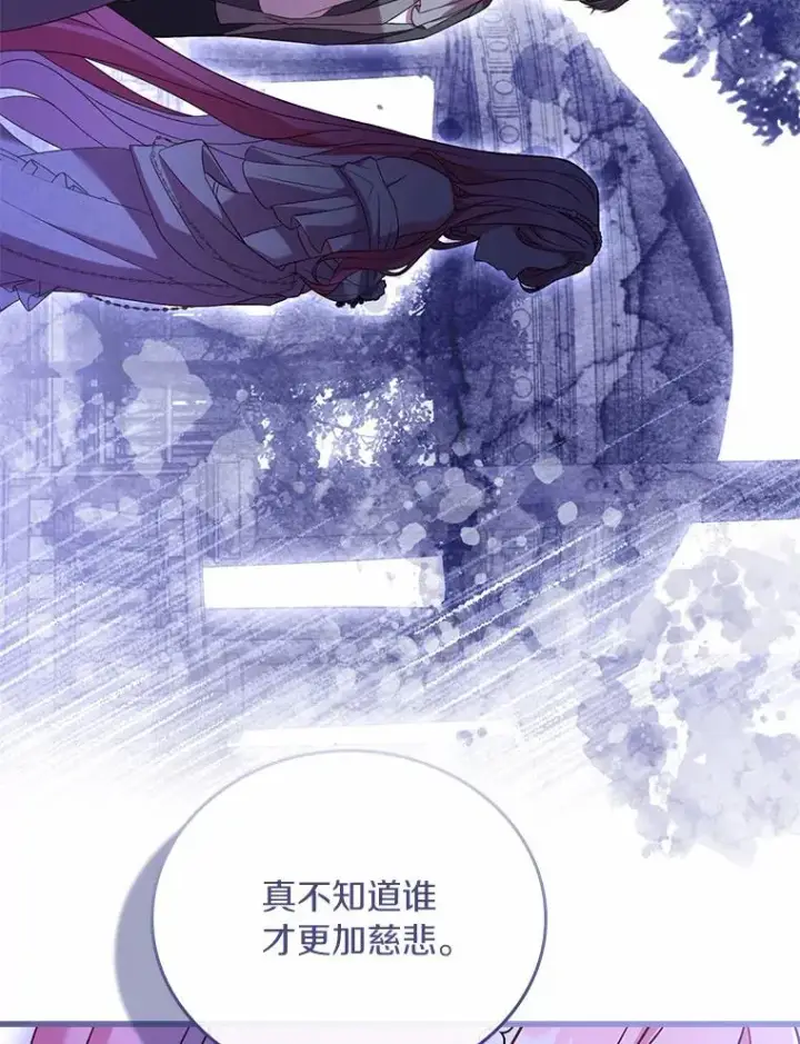 《解除婚约的代价》31.大神官登场图112