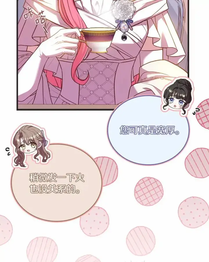 《解除婚约的代价》31.大神官登场图118
