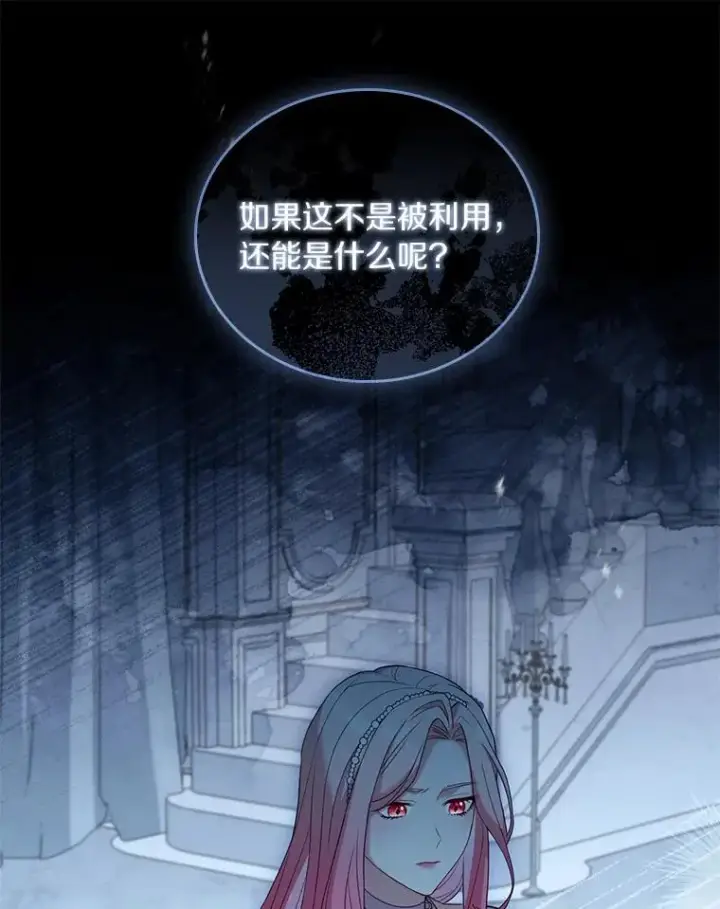 《解除婚约的代价》31.大神官登场图12