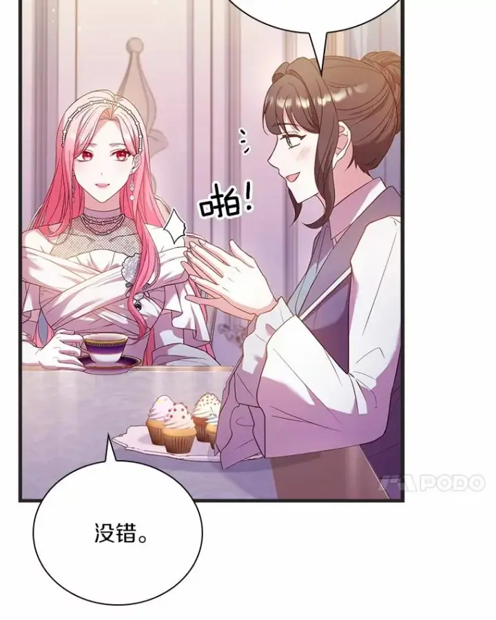 《解除婚约的代价》31.大神官登场图120