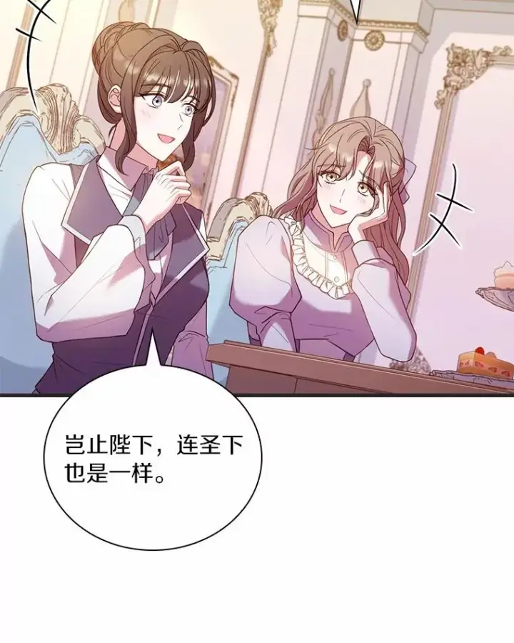 《解除婚约的代价》31.大神官登场图123