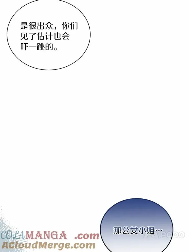 《解除婚约的代价》31.大神官登场图133