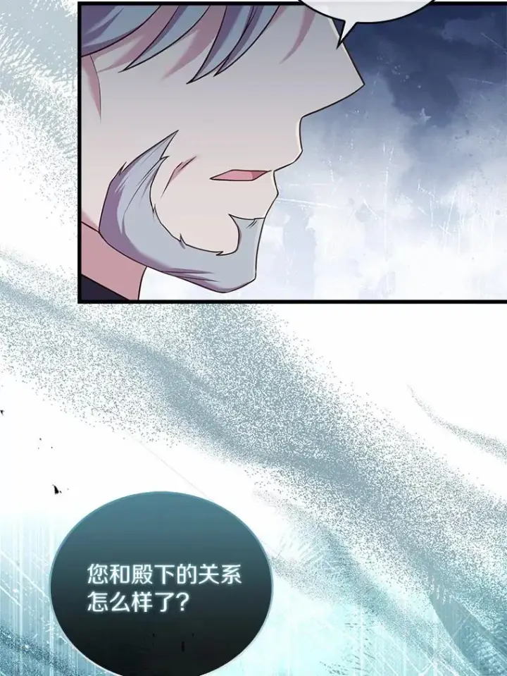 《解除婚约的代价》31.大神官登场图134