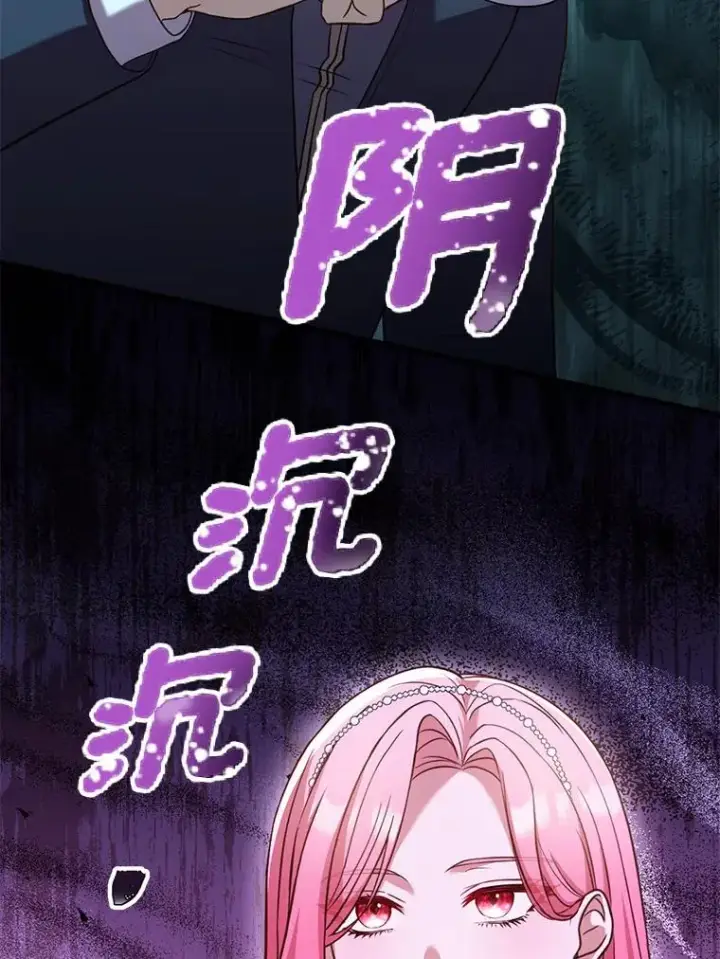 《解除婚约的代价》31.大神官登场图136
