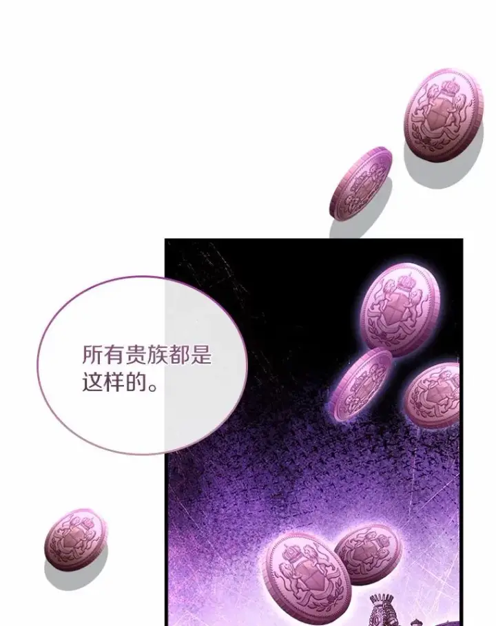 《解除婚约的代价》31.大神官登场图15