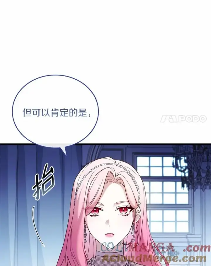 《解除婚约的代价》31.大神官登场图17