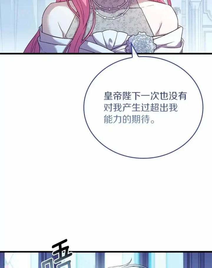 《解除婚约的代价》31.大神官登场图18