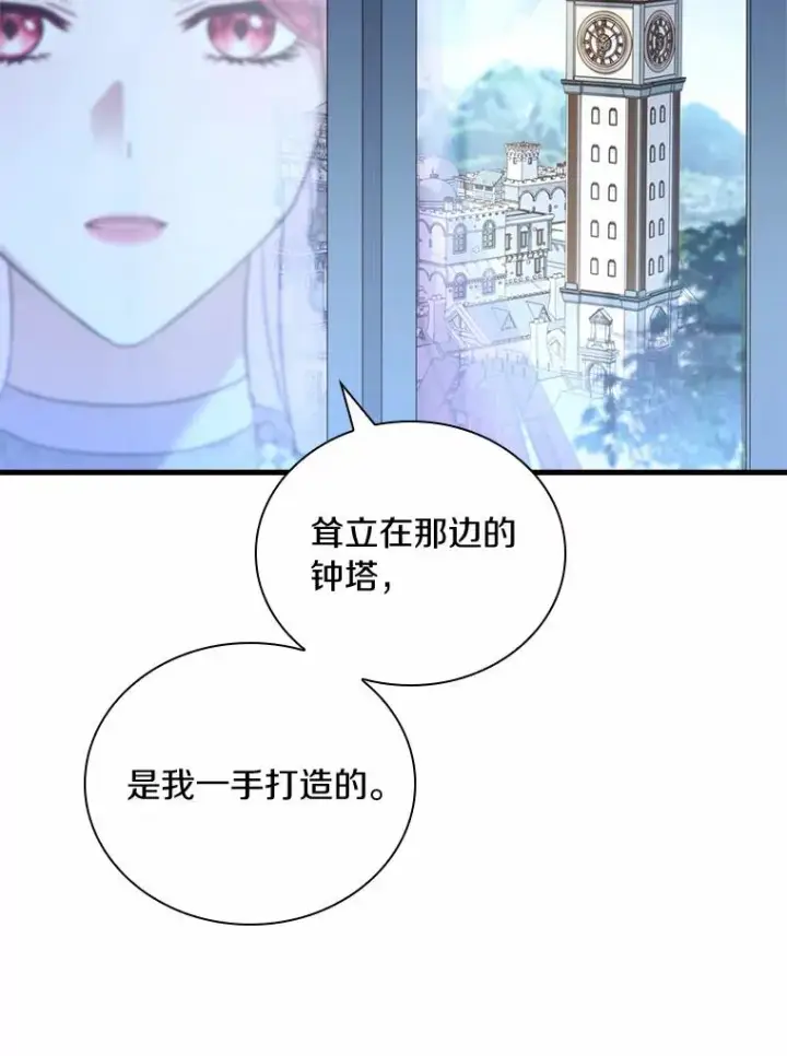 《解除婚约的代价》31.大神官登场图28