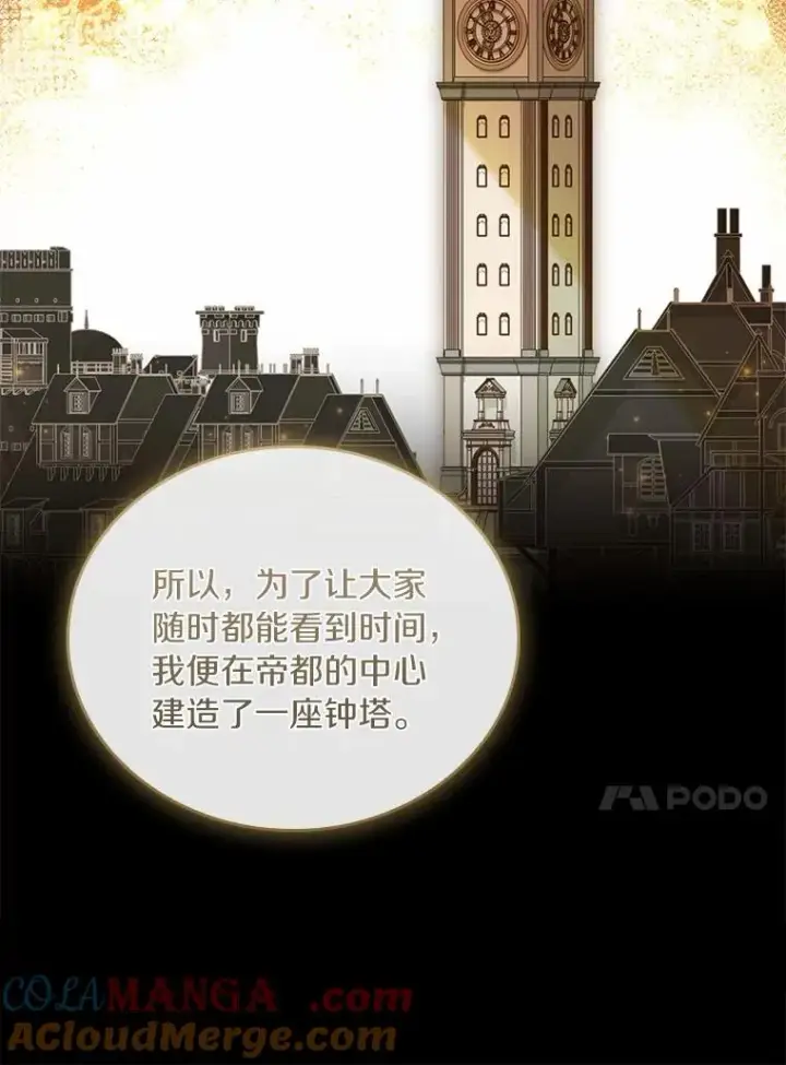 《解除婚约的代价》31.大神官登场图33