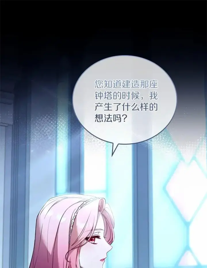 《解除婚约的代价》31.大神官登场图34