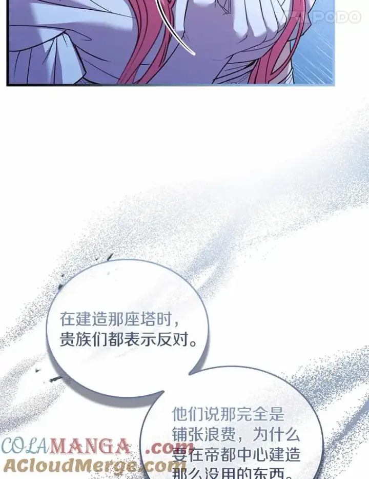 《解除婚约的代价》31.大神官登场图37