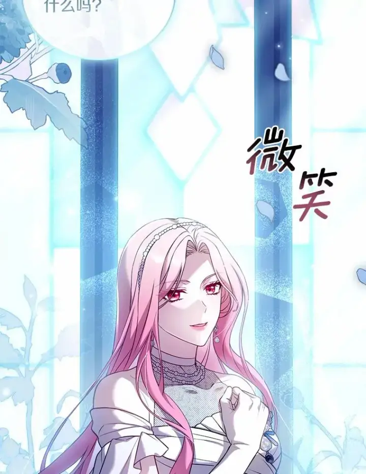 《解除婚约的代价》31.大神官登场图42