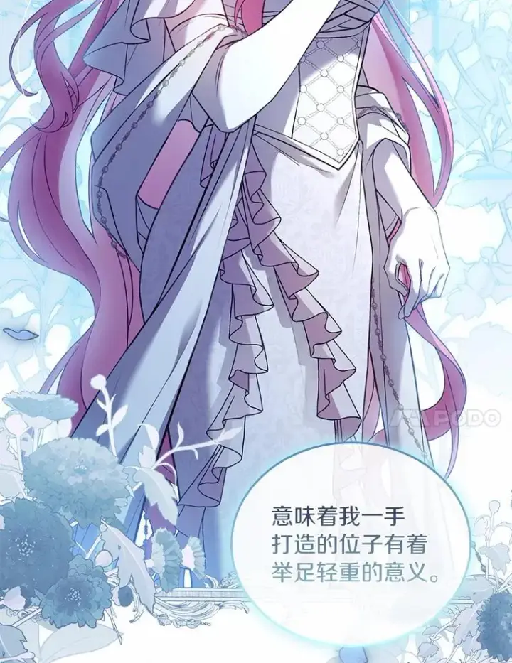 《解除婚约的代价》31.大神官登场图43