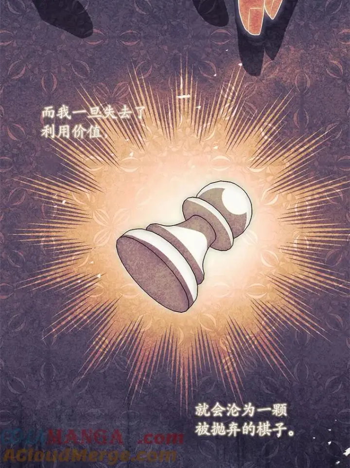《解除婚约的代价》31.大神官登场图49