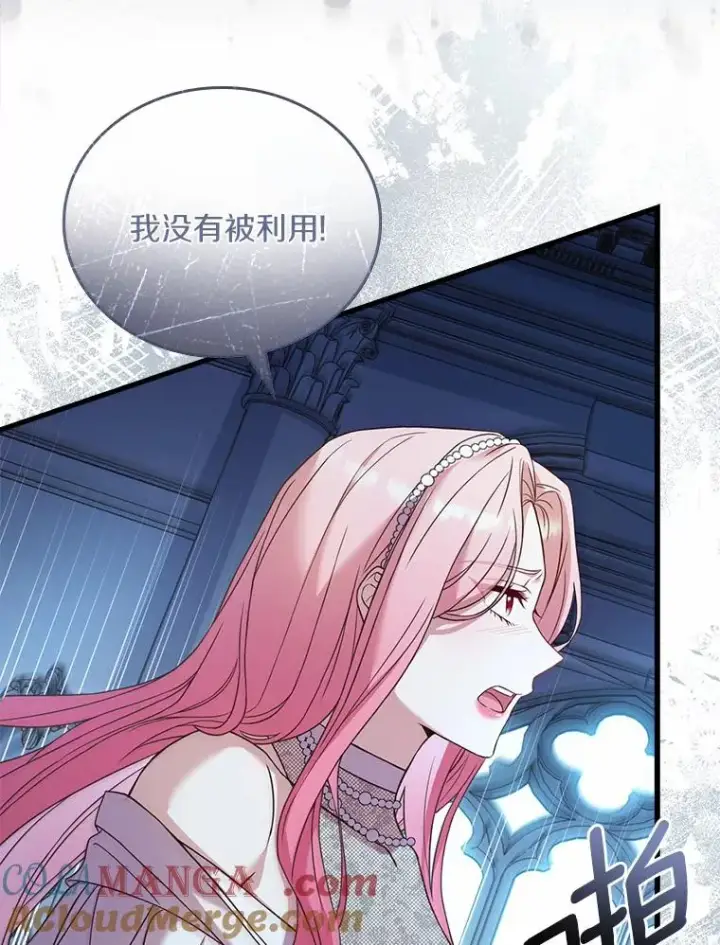 《解除婚约的代价》31.大神官登场图5