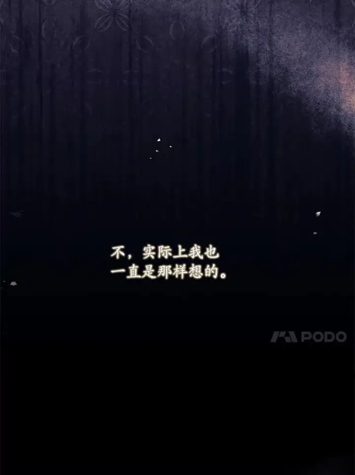 《解除婚约的代价》31.大神官登场图50